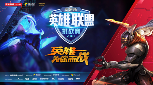  电竞跨界联动开启全新竞技纪元