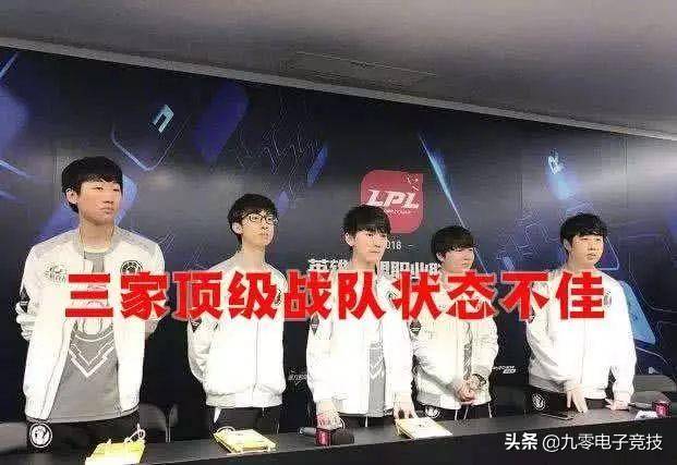  电竞新锐势力崛起冲击传统强队地位  