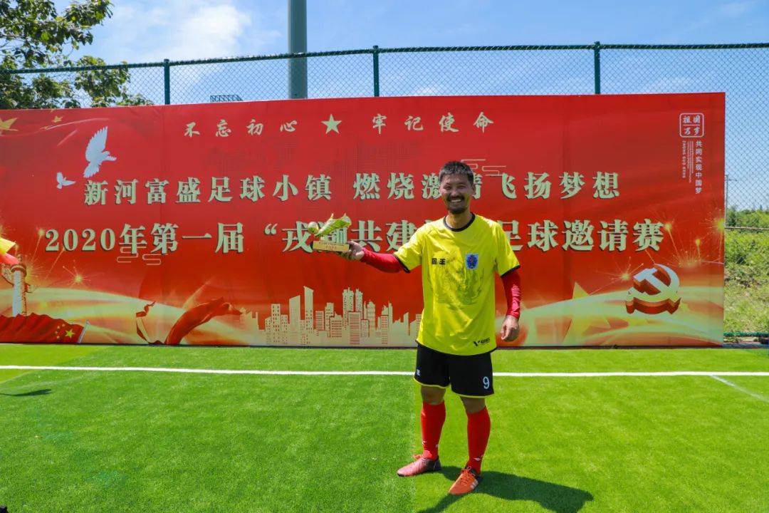  足球特色小镇落成，体旅融合激活经济  