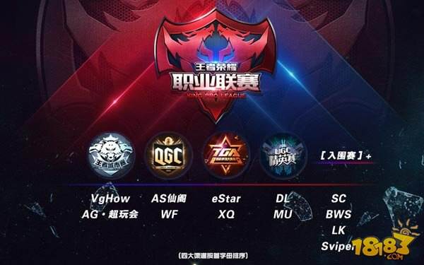  老牌战队重组阵容，强势回归震撼联赛